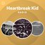 Heartbreak Kid