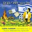 Jewish Holiday Songs Vol. 3 - Passover, Independence Day, Lag Ba'Omer