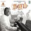Dhanam (Original Motion Picture Soundtrack)