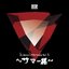 himori records Vol.3 ~Summer Sama~ [Explicit]