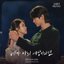 Perfect Crown OST Part.9