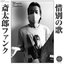 Saitara Funk / Sekibetsu no Uta