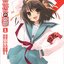 Suzumiya Haruhi no Yuuutsu, SOS-dan Radio Shibu Digest 02