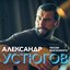 Песни Высоцкого