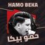 Mahragan Akhsam Keteer
