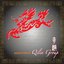 Qilin Group EP (Kailin Young Presents)