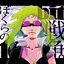 Our 16bit Wars (feat. Gumi) [Remastered]
