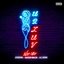 U 2 Luv (Remix feat. Jeremih, Queen Naija, & Lil Durk)