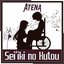 Sei'iki no Kutou (From "Saint Seiya: Tenkai-hen ~ Overture ~")