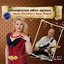 Macedonian Ethno Music, Vol. 3