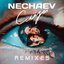 Слёзы (Remixes)