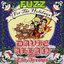 FUZZ FOR THE HOLIDAYS