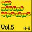 The Reggae Masters: Vol. 5 (H-K)