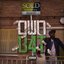 Own D4t - Single