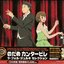 Nodame Cantabile La Folle Journee Selection - CD4