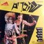 שוברים - פסקול הסרט