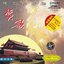 Unforgettable Melodies (Nan Wang De Xuan Lv)