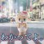 わかってよ。 - Single