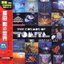 The Cosmos of Tomita