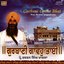 Gurbani Gavho Bhai - Prof. Darshan Singh Khalsa