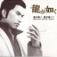 Ryu ga Gotoku & Ryu ga Gotoku 2 Original Sound Track (Disc.2 - Ryu ga Gotoku 2)