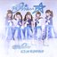 運命√ビッグバン / 幻影★ギャラクティカ [B盤]
