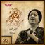 Umm Kulthum 22 - Aghany Film Salama