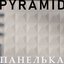 Pyramid - EP