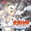 Busou Shinki BATTLE MASTERS Original Soundtrack