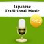 Japanese Traditional Music, Vol. 2