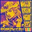 ボールブレイカー