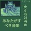 スビト
