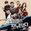 너희들은 포위됐다 You're All Surrounded (Music from the Original TV Series)