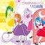 うさぎのみみっく!!ソロ曲集 - EP