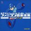 Capcom Music Generation Family Computer Soundtracks - Rockman 1~6 (Disc1 - Rockman2)