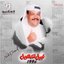 Nabil‭ ‬Shuail 1994 - EP