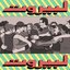 Beirut Ma Bet Mout - Single