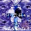 祈りの教典+α