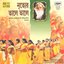 Nrityer Tale Tale - Tagore