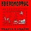 Чудеса в Лудёне
