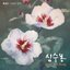 Hesed, the Promise of Love