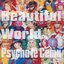 Beautiful World～この瞳に映らない現実～