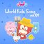 World Kids Song, Vol. 01