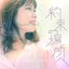 約束の場所へ