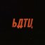 Batu - Single