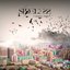 Majestic Dream - Single