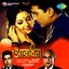 Aradhana (Original Motion Picture Soundtrack)