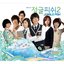 정글 피쉬 시즌2 OST (KBS 특집드라마)