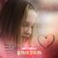 Первая любовь - Single