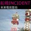 船橋INCIDENT